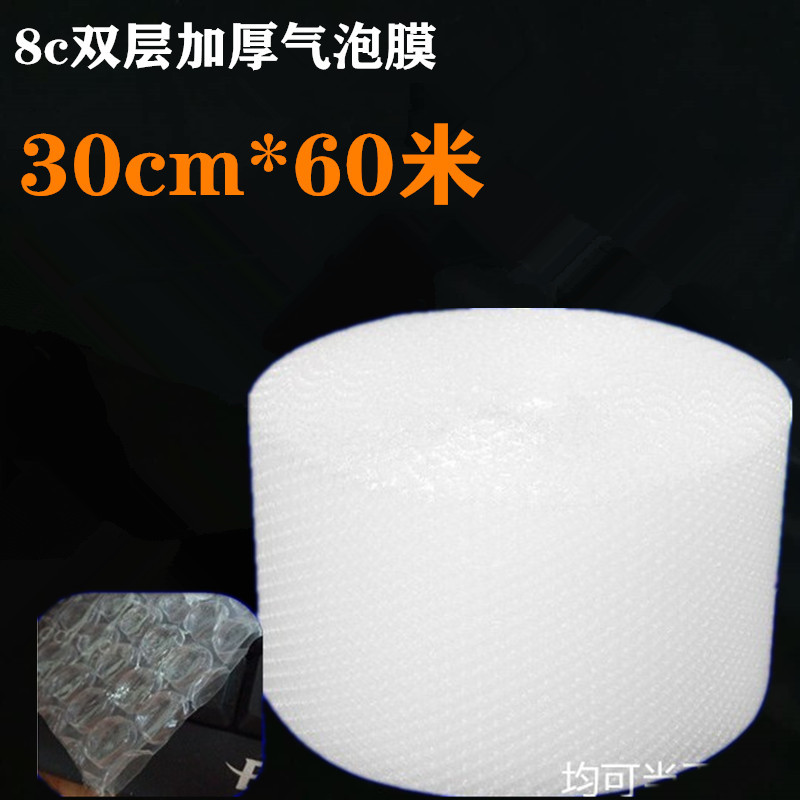 8c雙層加厚汽泡膜氣泡卷寬20-60cm物流纏繞防震泡泡膜工廠(chǎng)直供